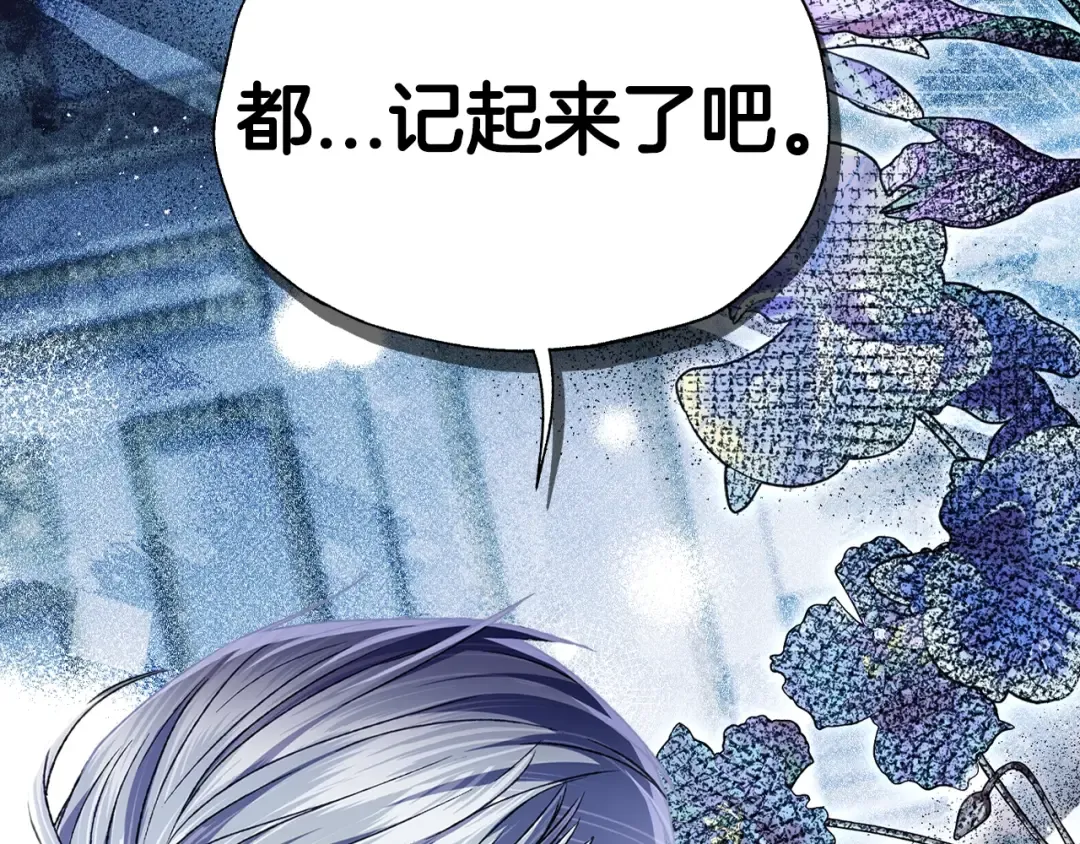 第100话 你想保护的人，却… 第243页