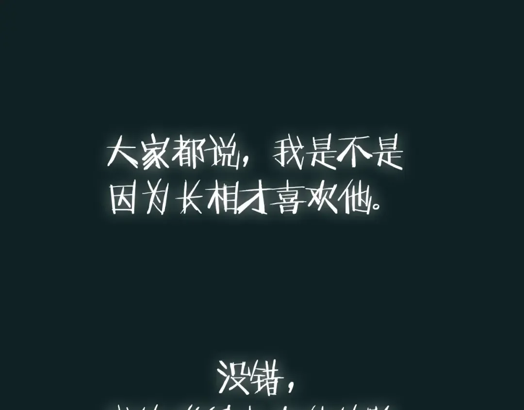 第100话 你想保护的人，却… 第253页