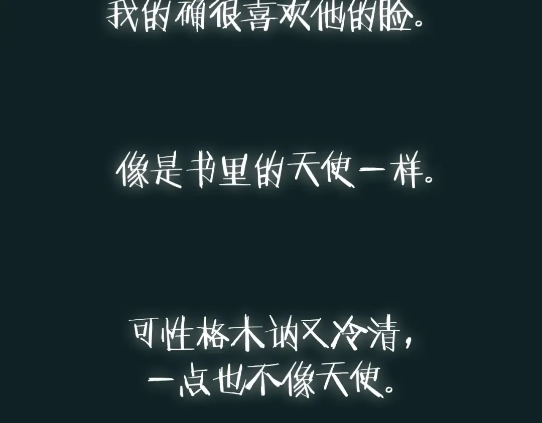 第100话 你想保护的人，却… 第254页