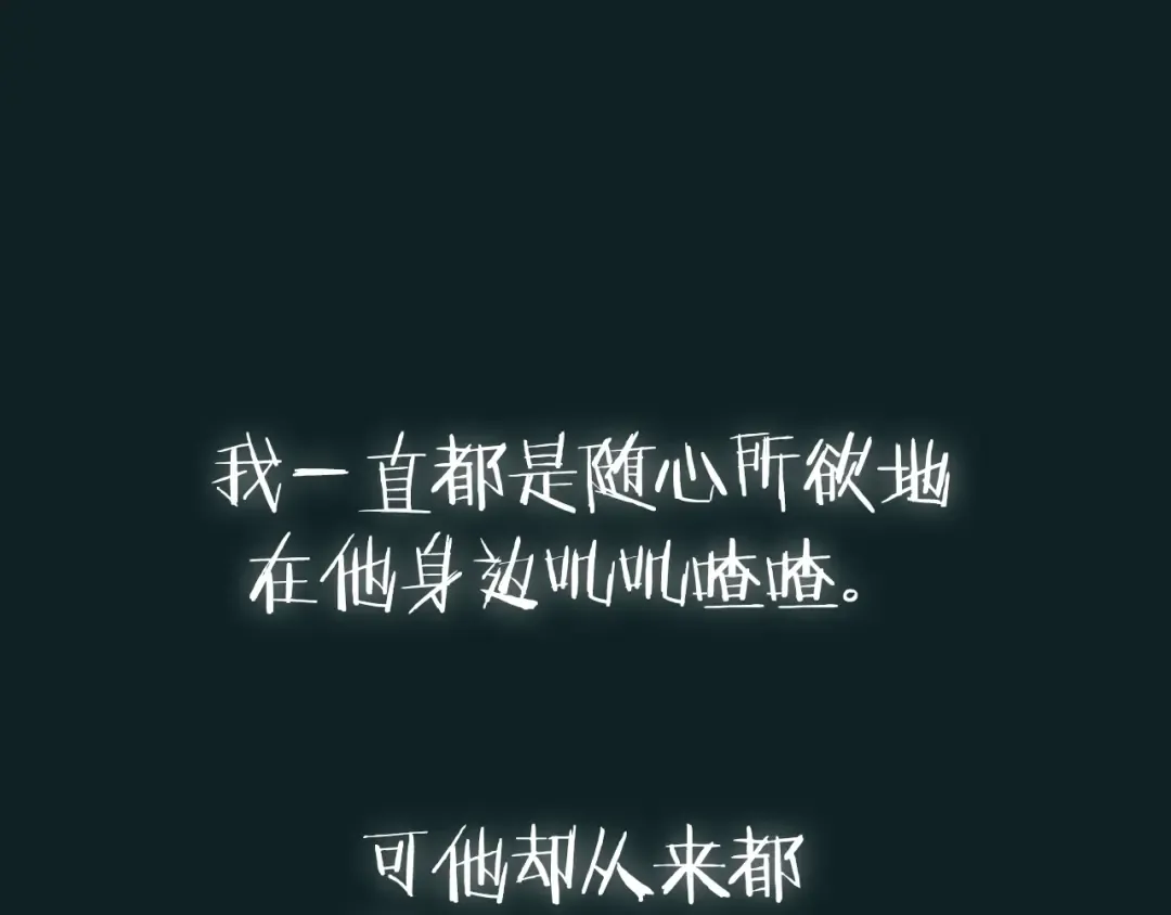 第100话 你想保护的人，却… 第255页