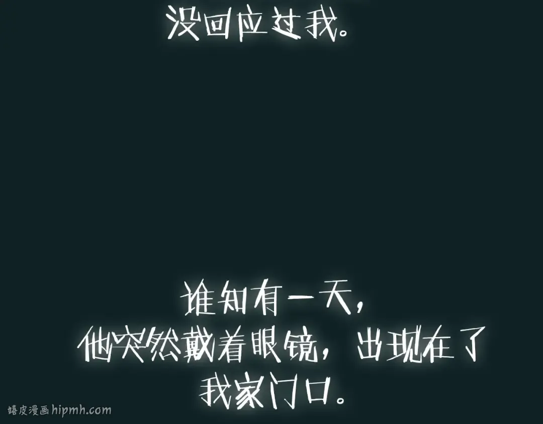 第100话 你想保护的人，却… 第256页