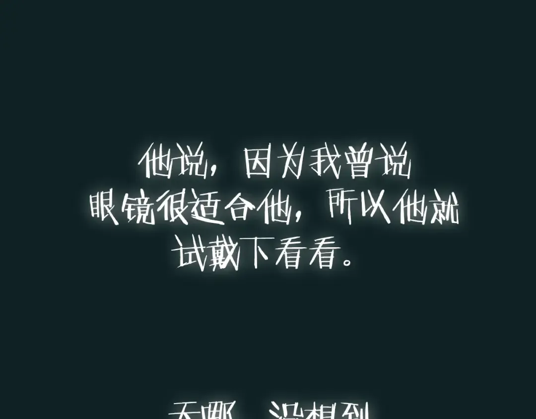 第100话 你想保护的人，却… 第257页