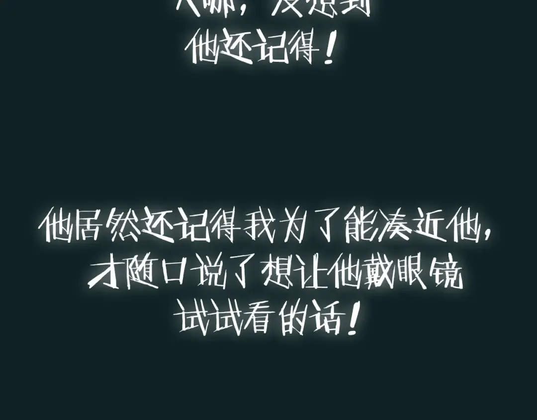 第100话 你想保护的人，却… 第258页