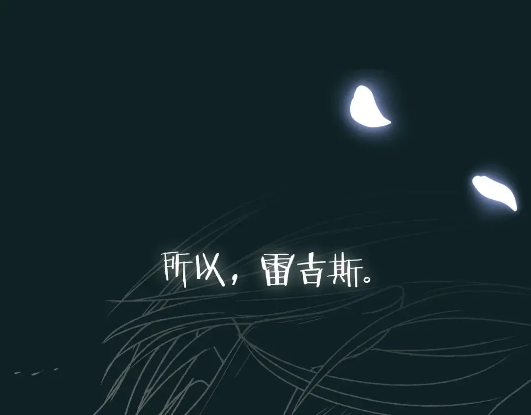 第100话 你想保护的人，却… 第261页