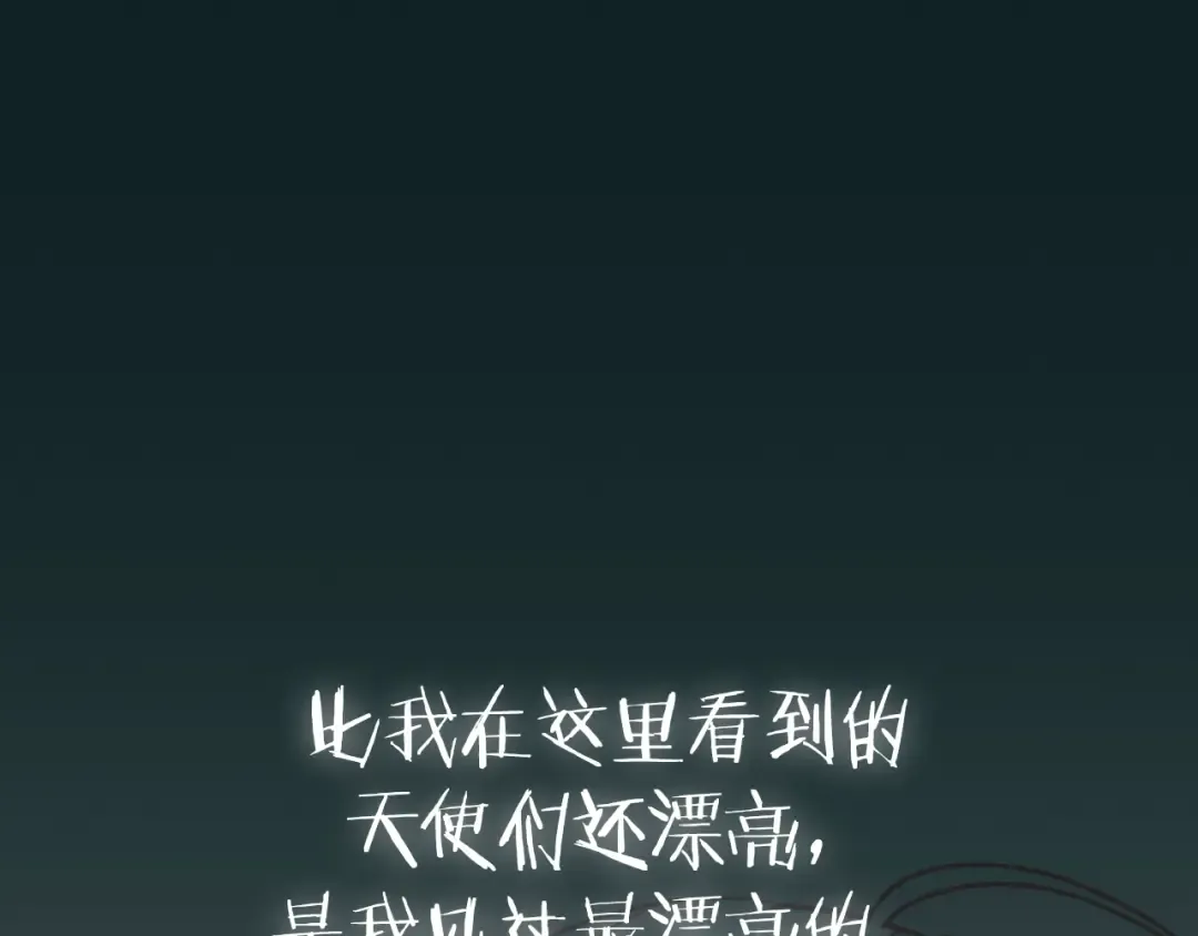 第100话 你想保护的人，却… 第266页