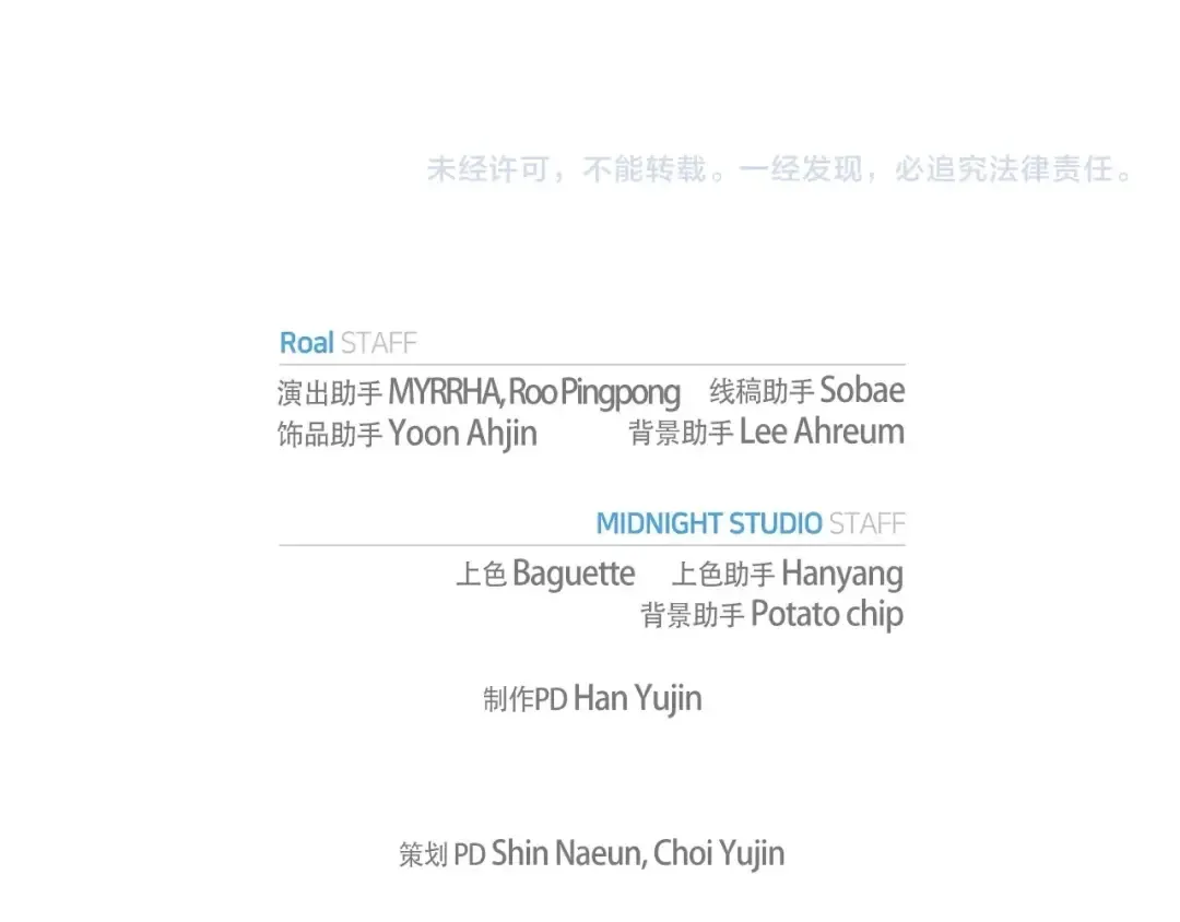 第100话 你想保护的人，却… 第271页
