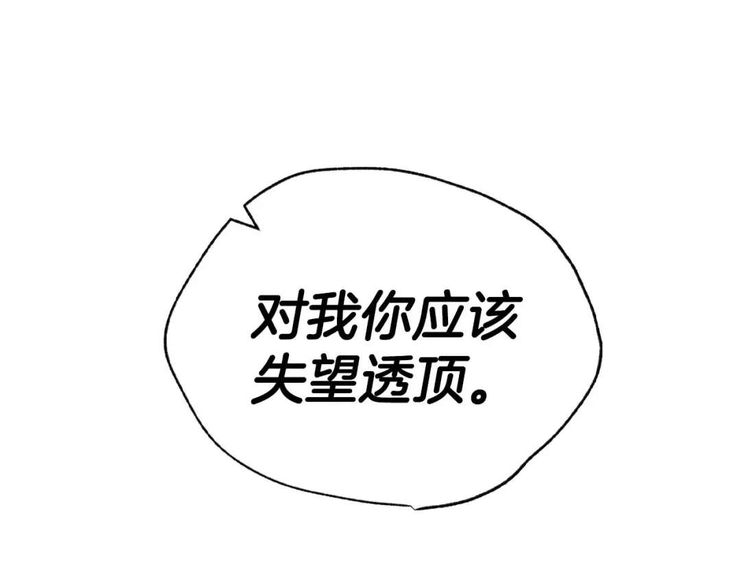 第101话 已经活过一世了 第9页