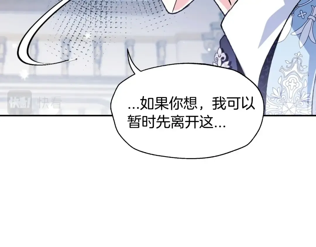 第101话 已经活过一世了 第12页