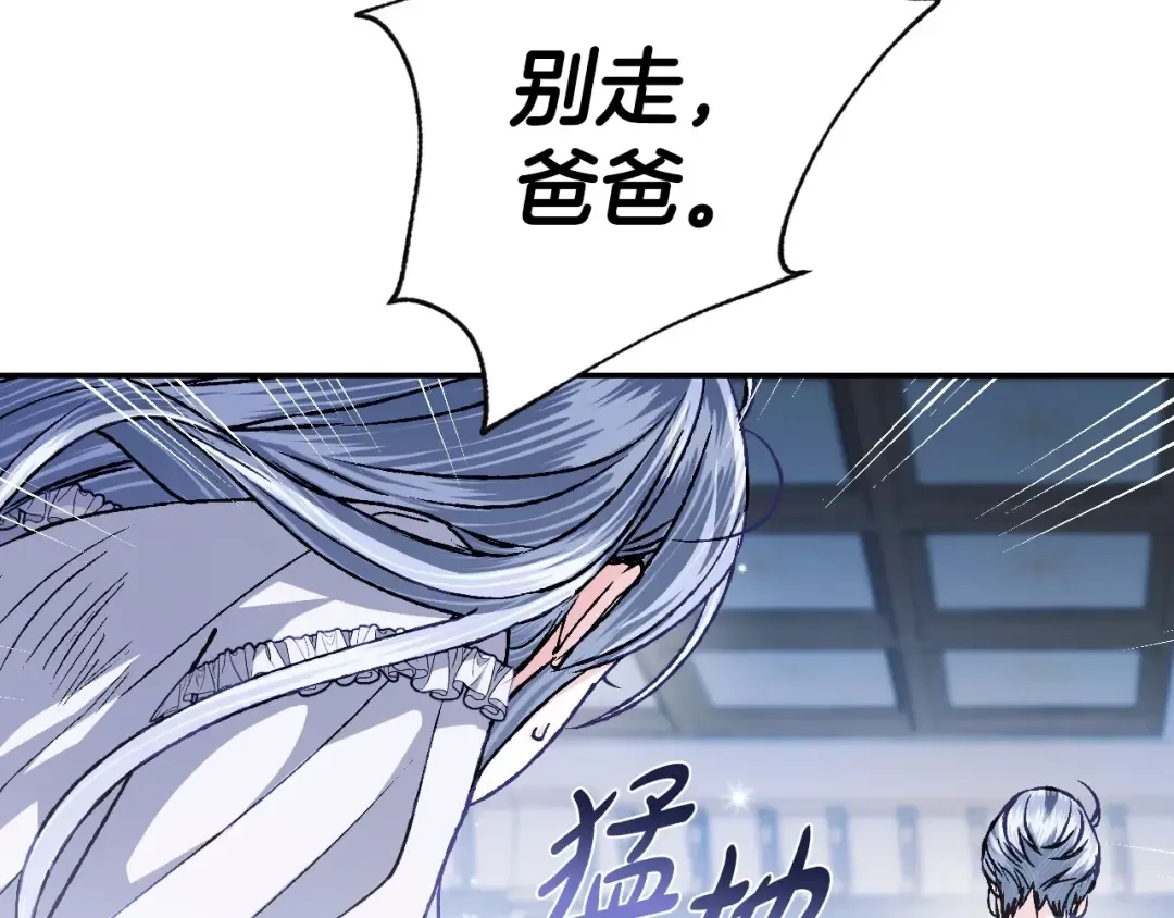 第101话 已经活过一世了 第14页
