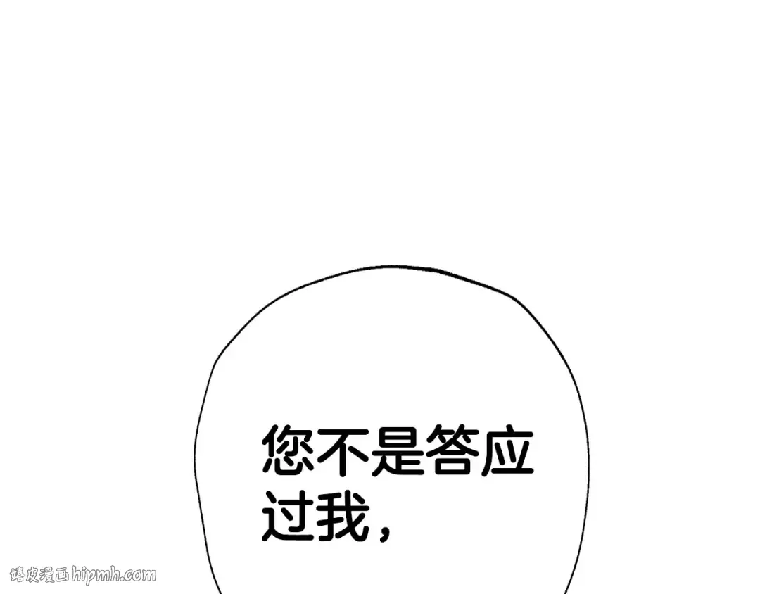 第101话 已经活过一世了 第16页