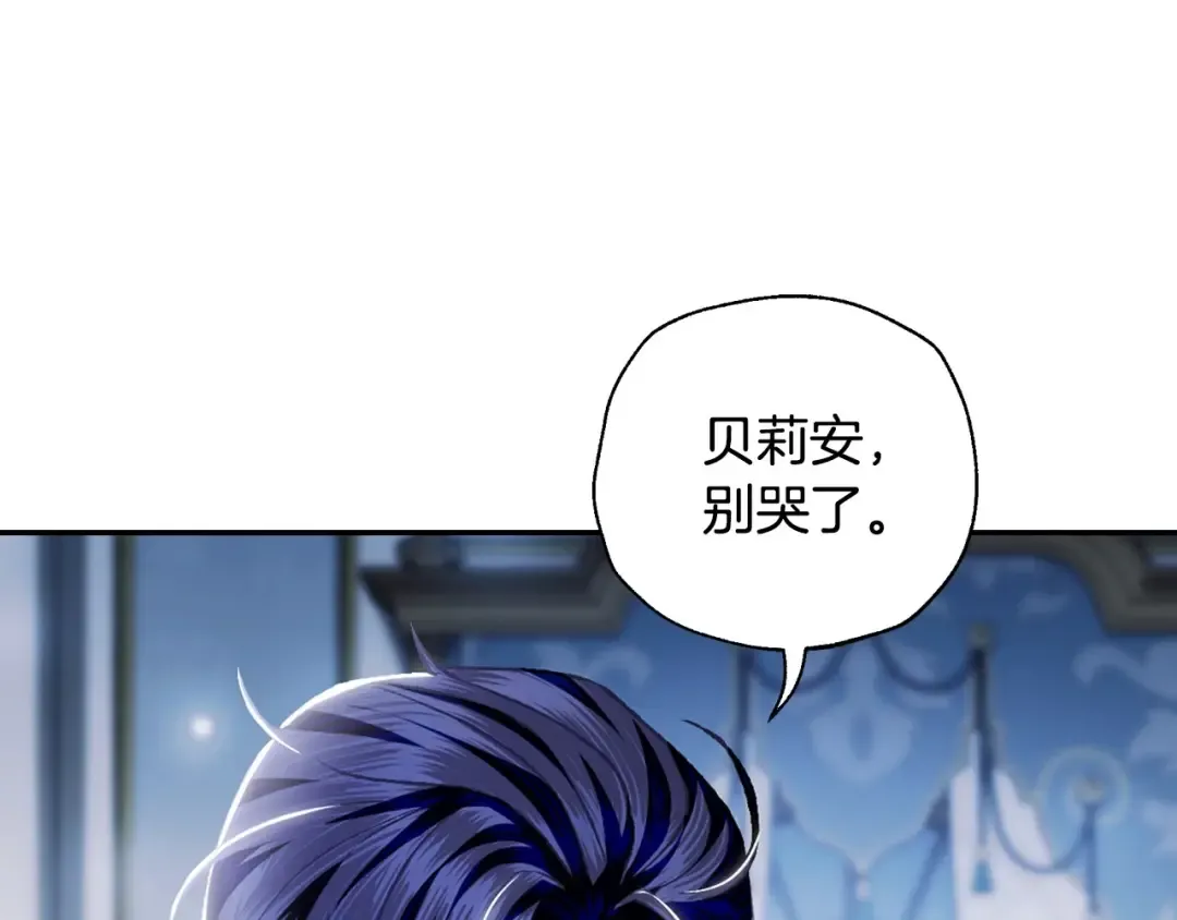 第101话 已经活过一世了 第25页