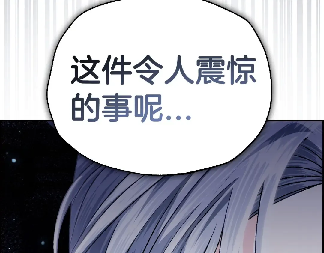 第101话 已经活过一世了 第34页