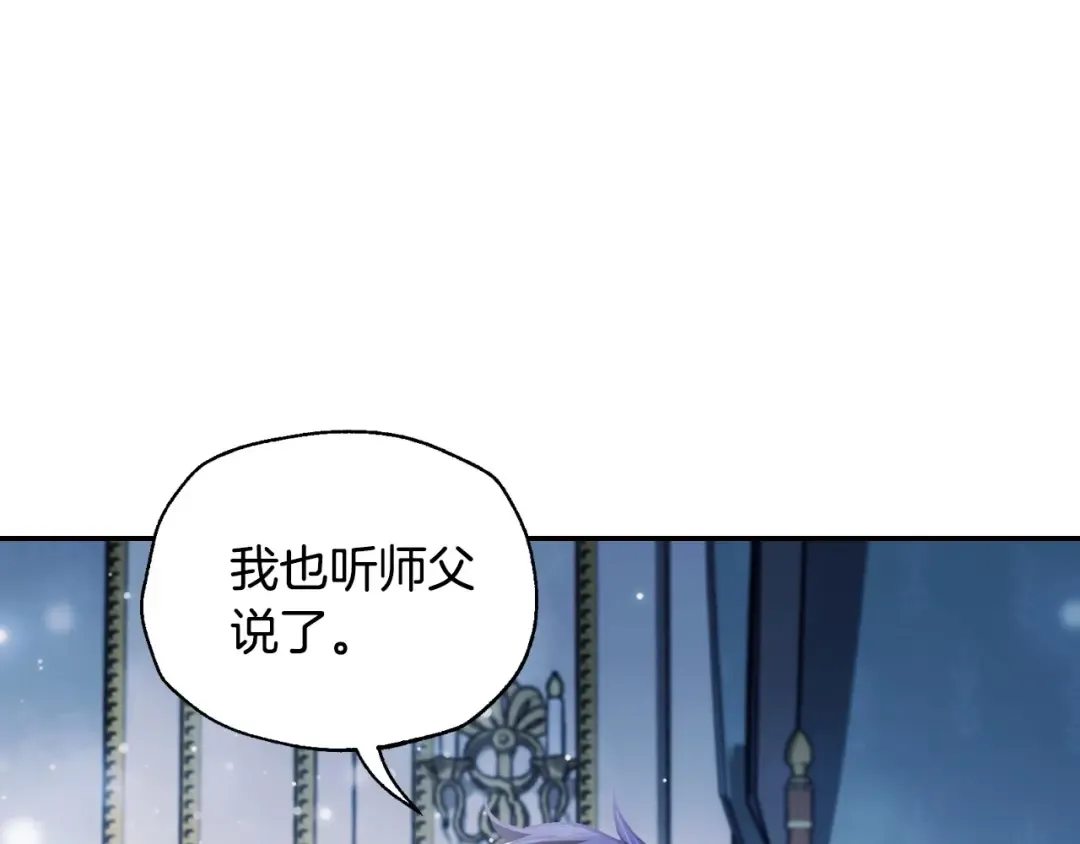 第101话 已经活过一世了 第42页