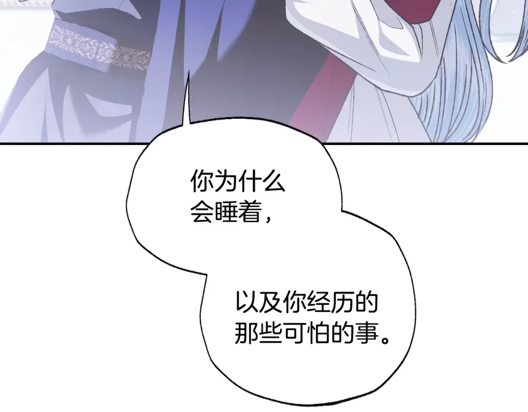 第101话 已经活过一世了 第44页