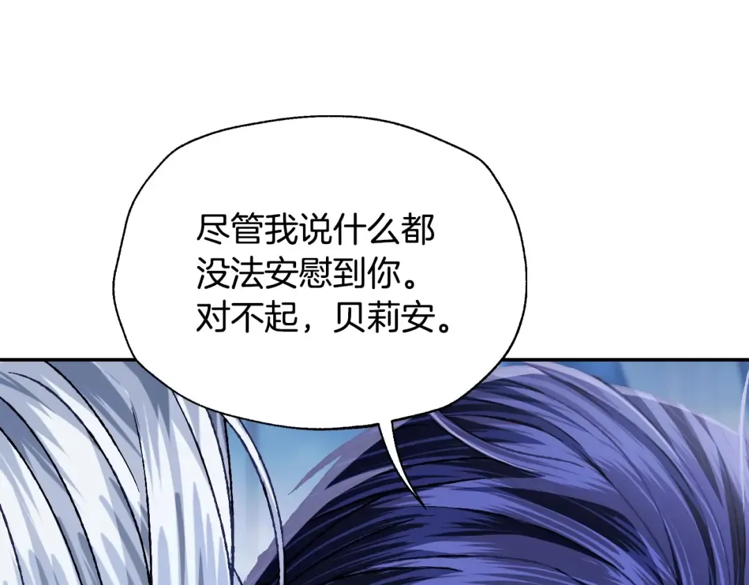第101话 已经活过一世了 第46页