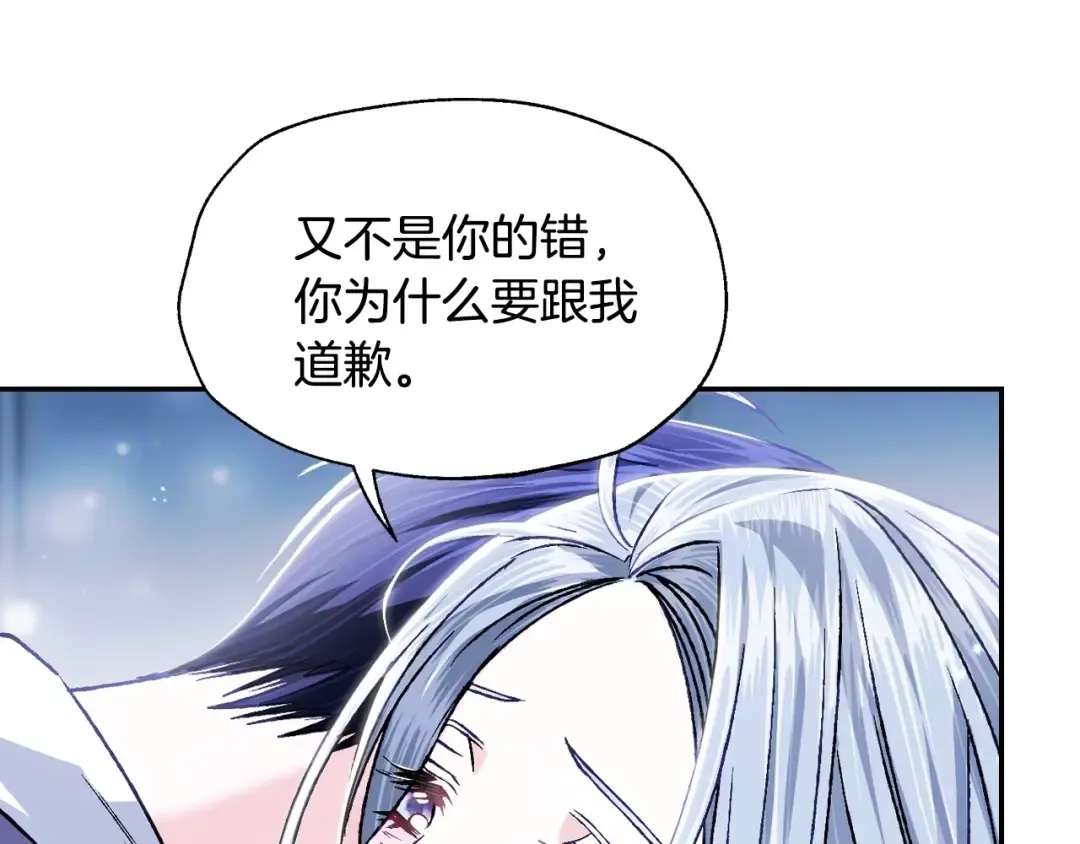 第101话 已经活过一世了 第50页