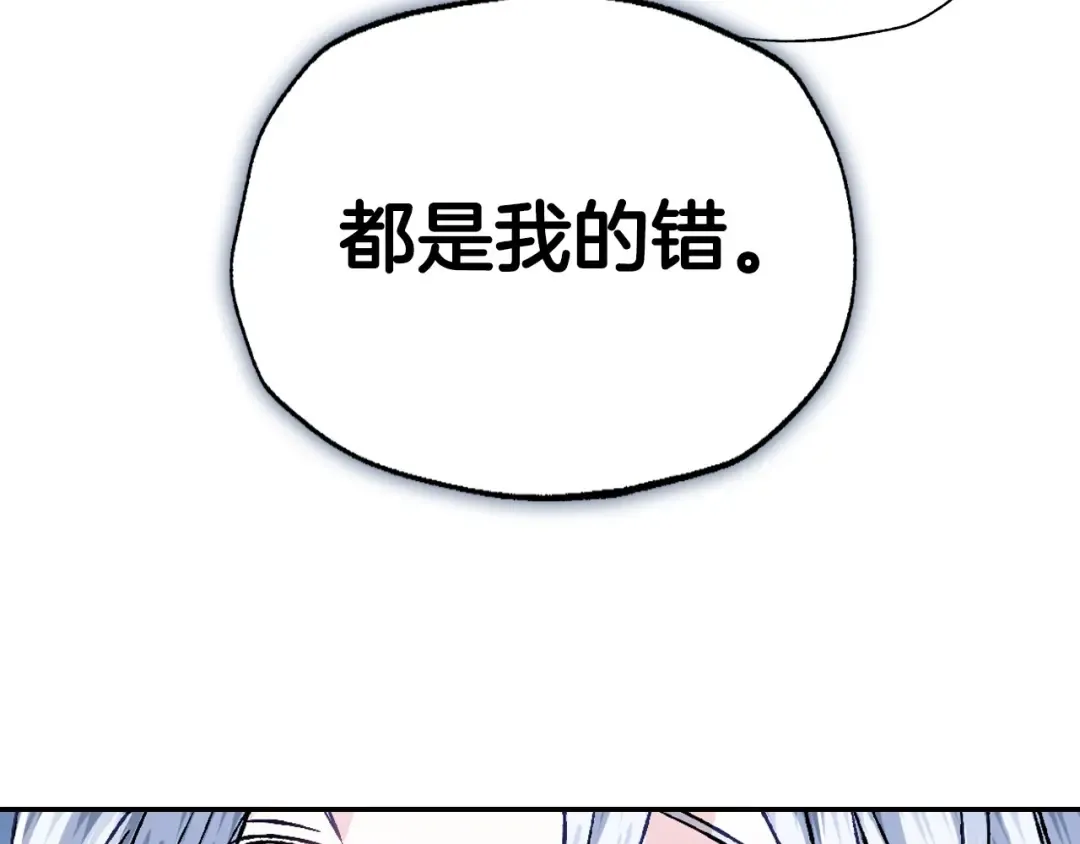 第101话 已经活过一世了 第52页