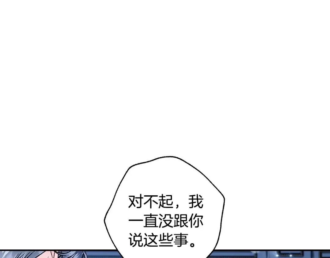 第101话 已经活过一世了 第55页