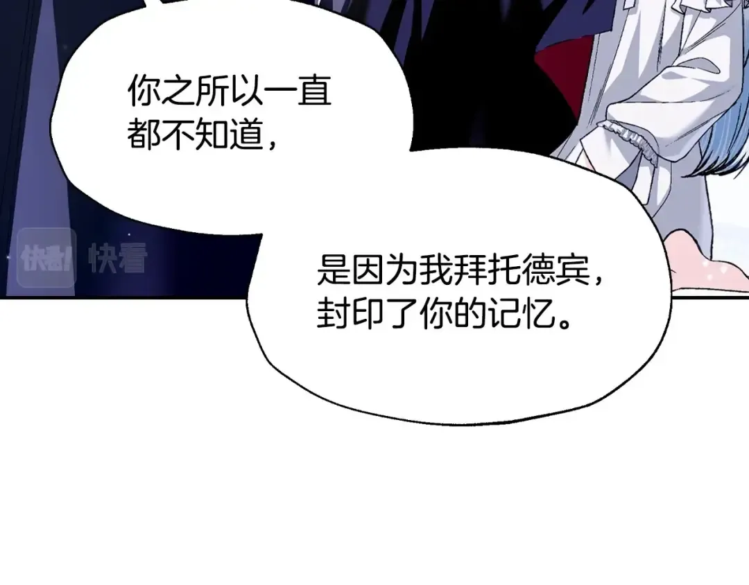 第101话 已经活过一世了 第57页