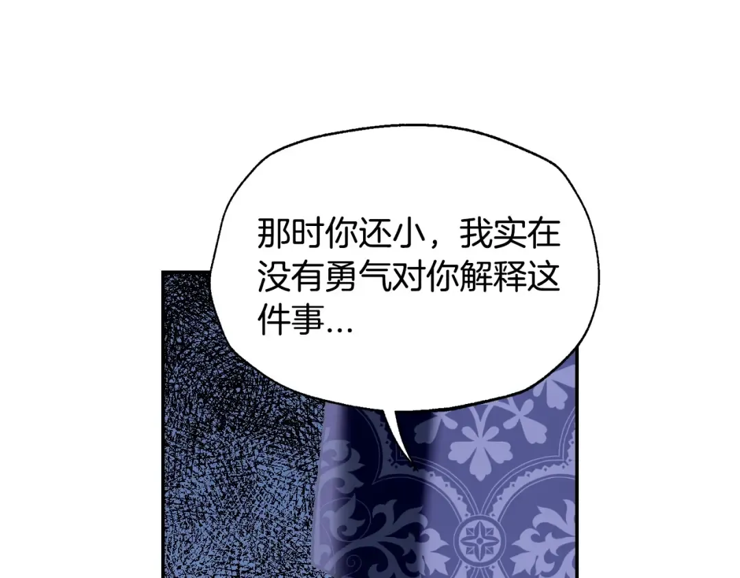 第101话 已经活过一世了 第59页