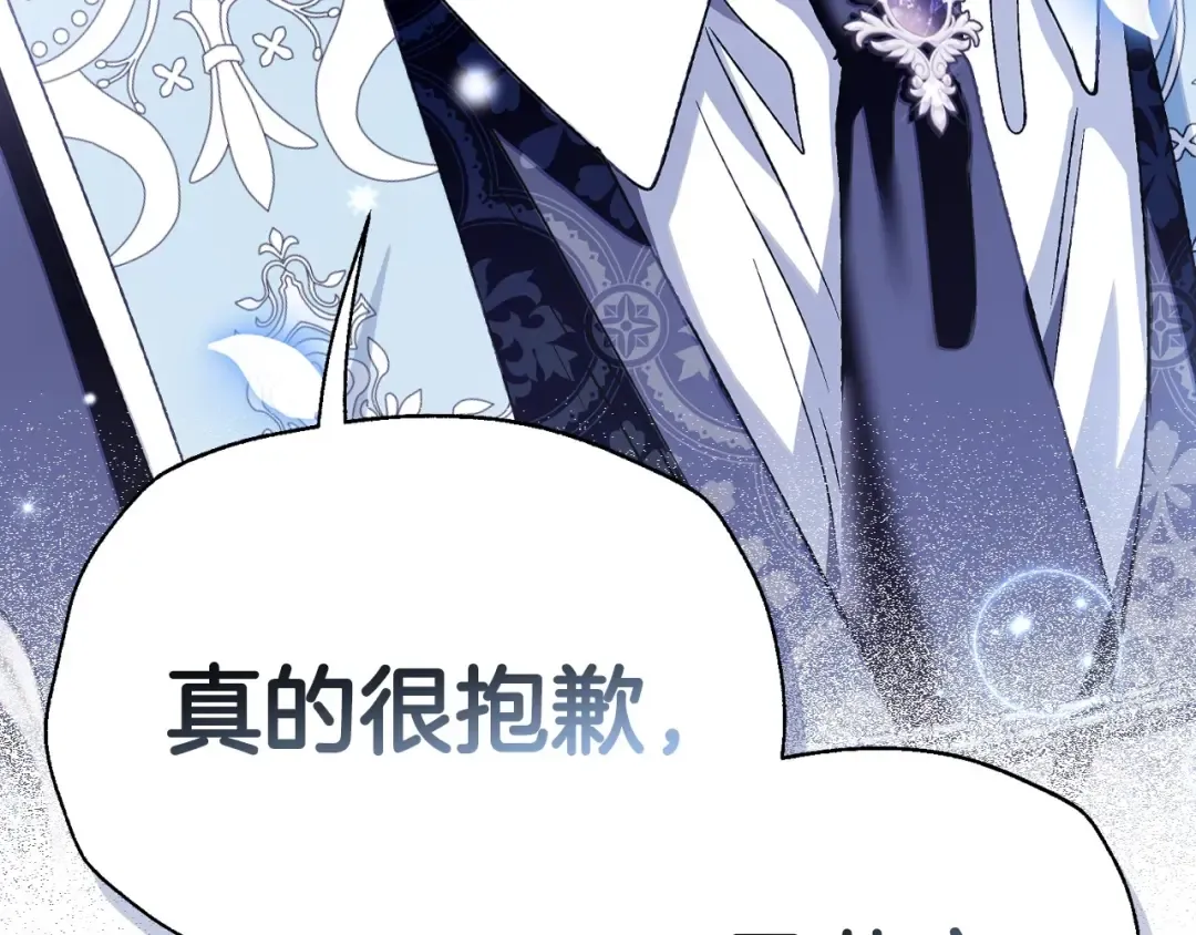 第101话 已经活过一世了 第66页