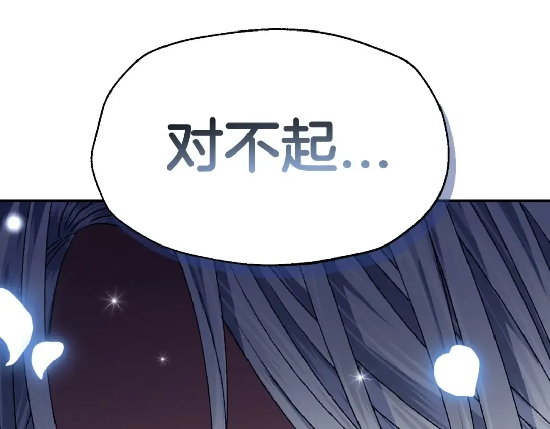 第101话 已经活过一世了 第69页