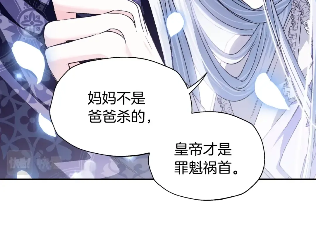 第101话 已经活过一世了 第84页