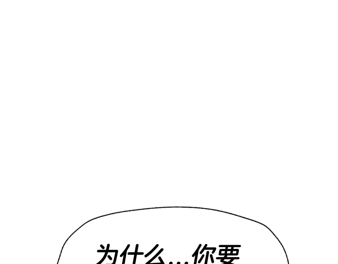 第101话 已经活过一世了 第85页