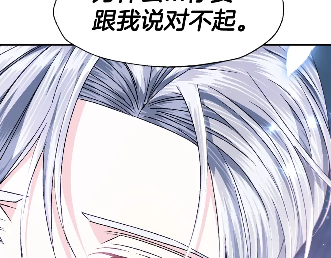 第101话 已经活过一世了 第86页