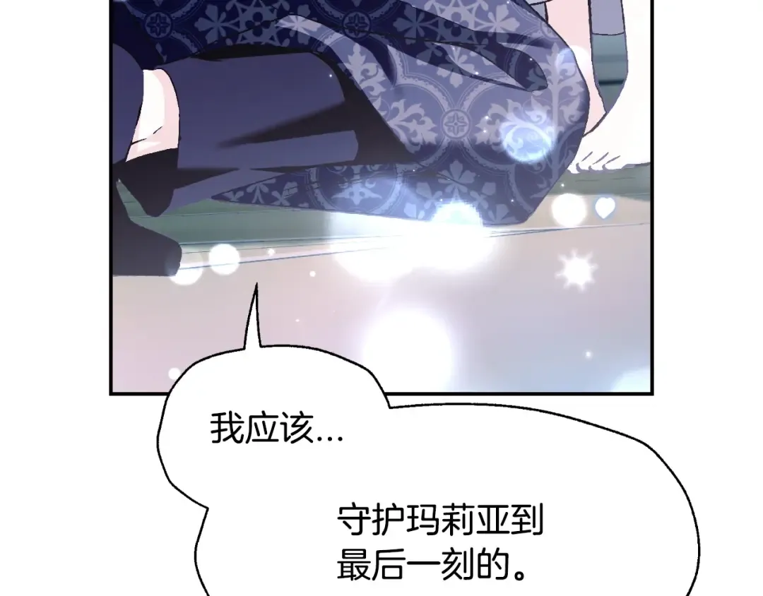 第101话 已经活过一世了 第95页