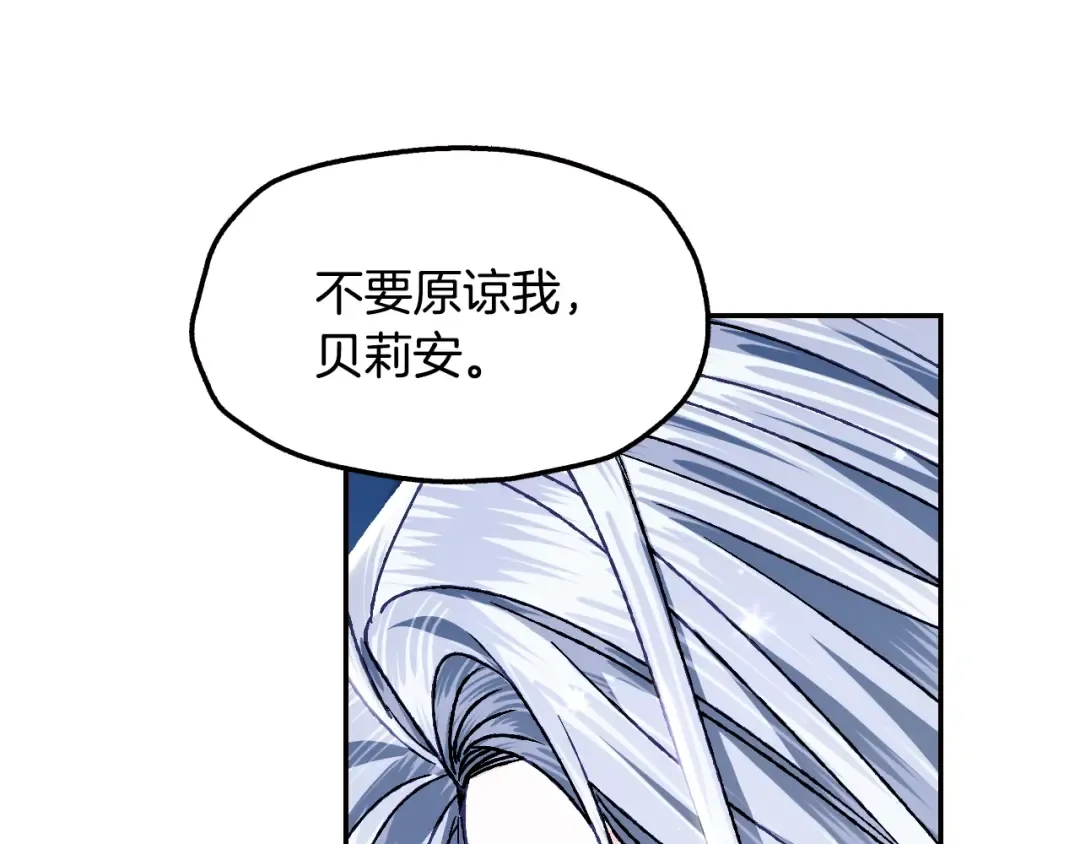 第101话 已经活过一世了 第97页