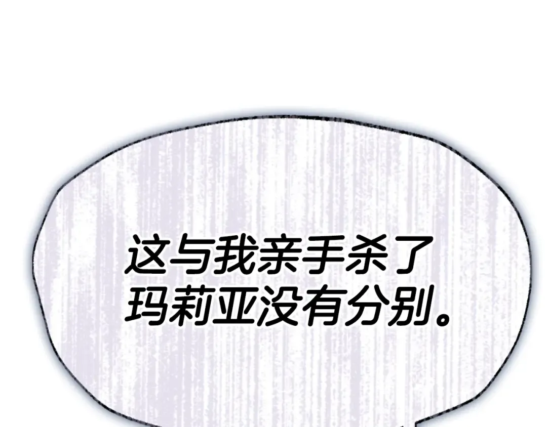 第101话 已经活过一世了 第100页