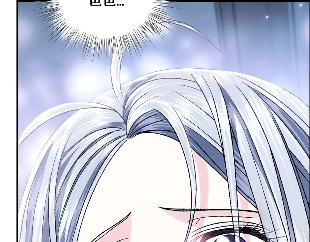 第101话 已经活过一世了 第106页