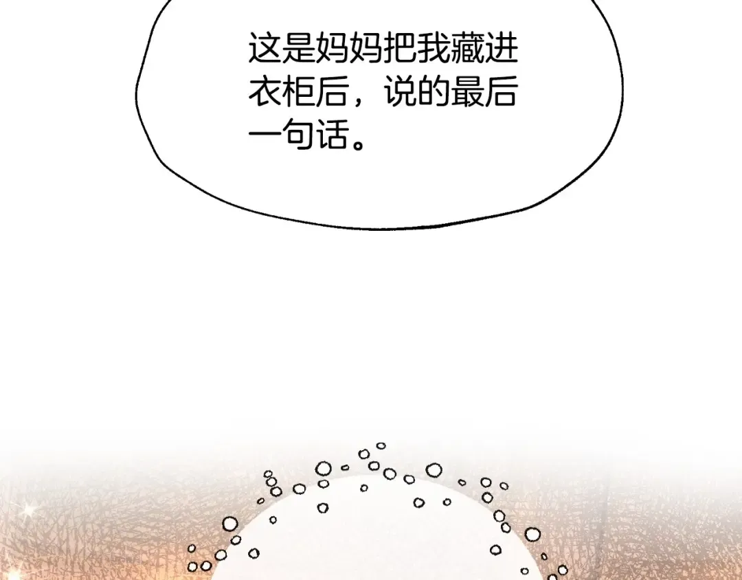 第101话 已经活过一世了 第122页