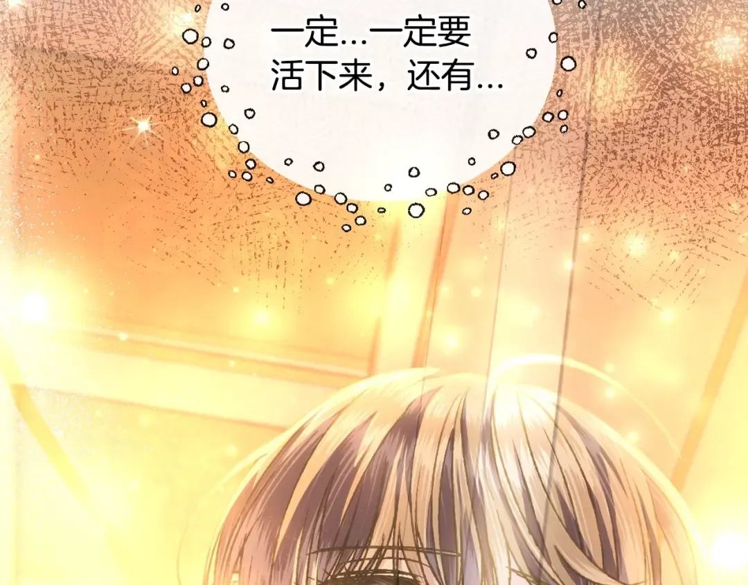 第101话 已经活过一世了 第123页
