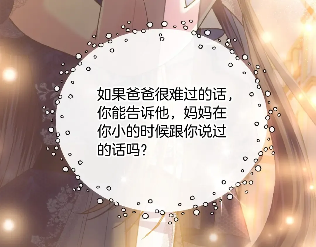 第101话 已经活过一世了 第125页