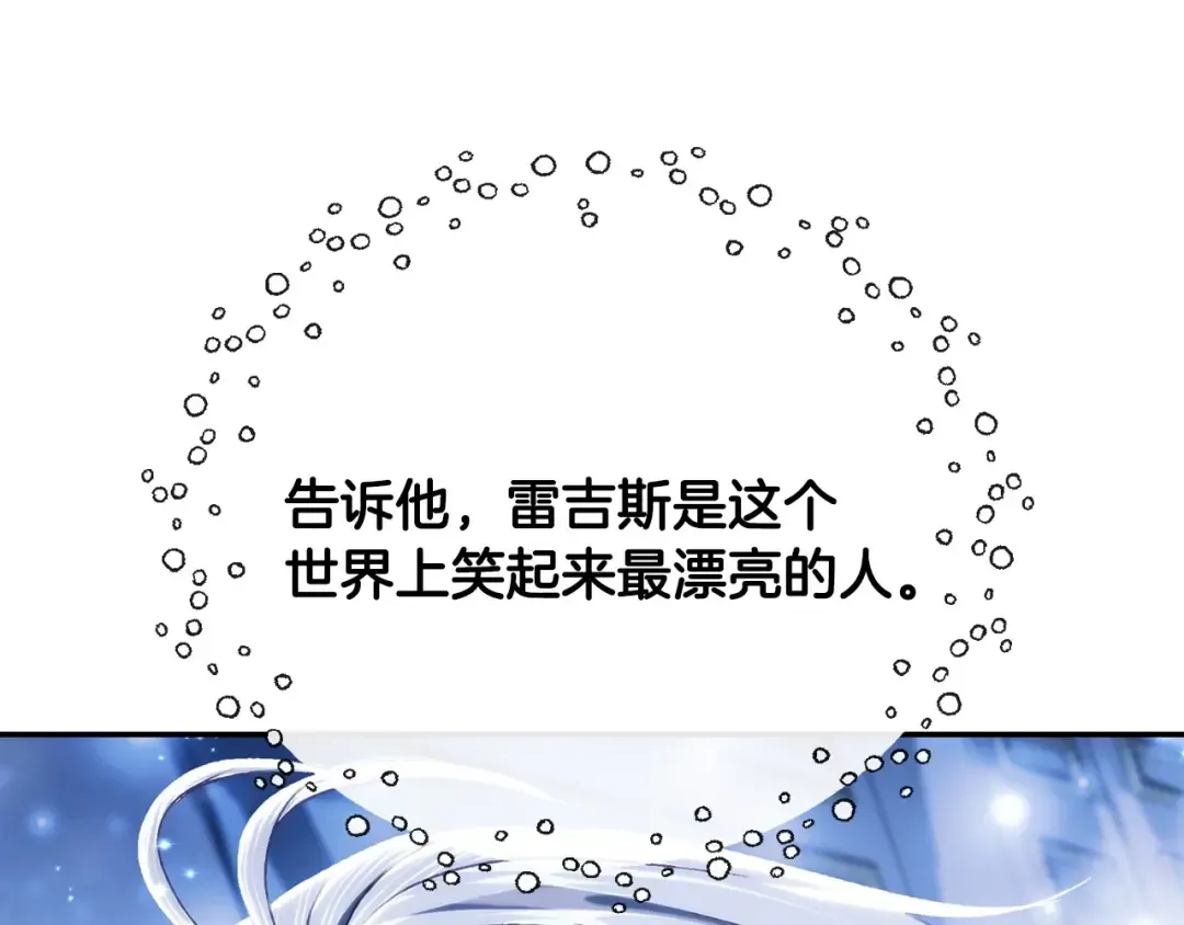 第101话 已经活过一世了 第129页