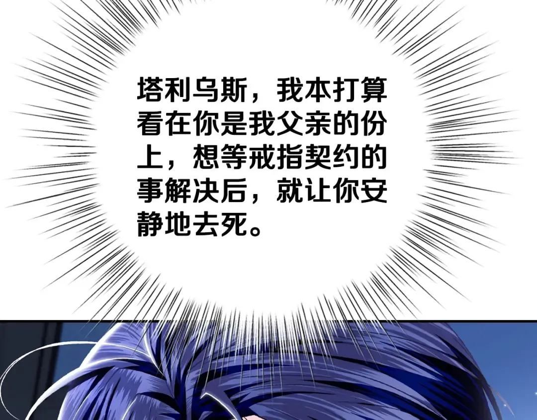 第101话 已经活过一世了 第141页