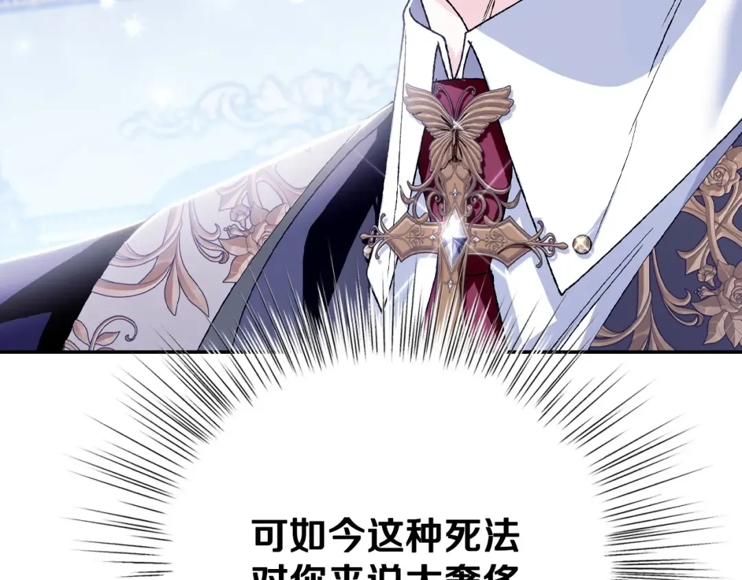第101话 已经活过一世了 第143页