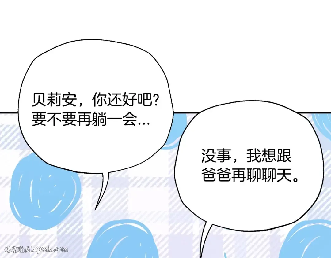 第101话 已经活过一世了 第152页