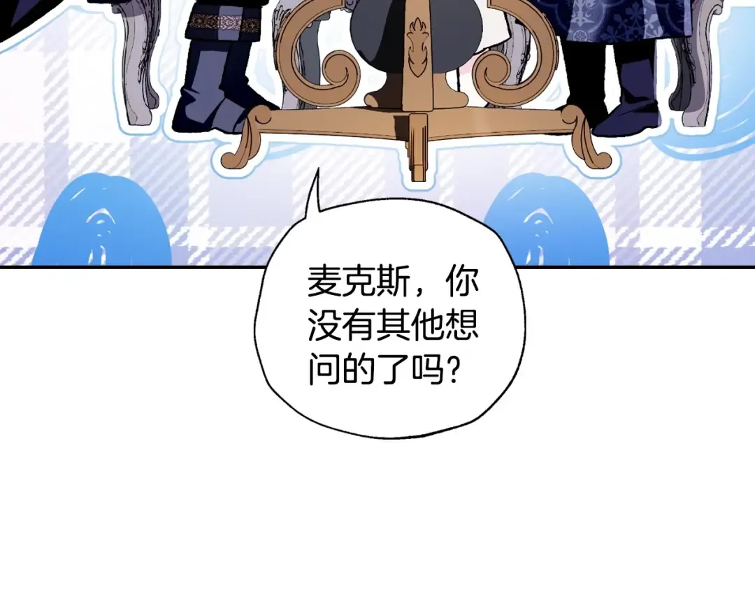 第101话 已经活过一世了 第154页