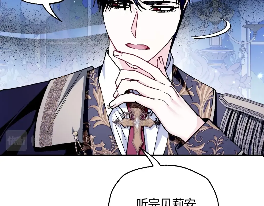 第101话 已经活过一世了 第156页