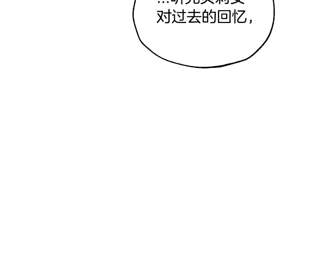 第101话 已经活过一世了 第157页