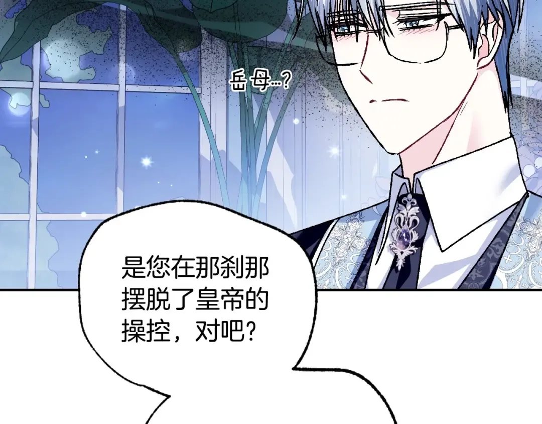 第101话 已经活过一世了 第159页