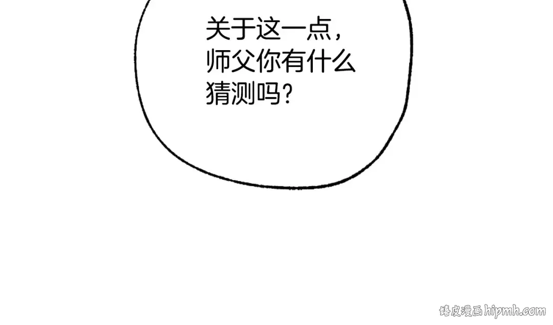 第101话 已经活过一世了 第160页