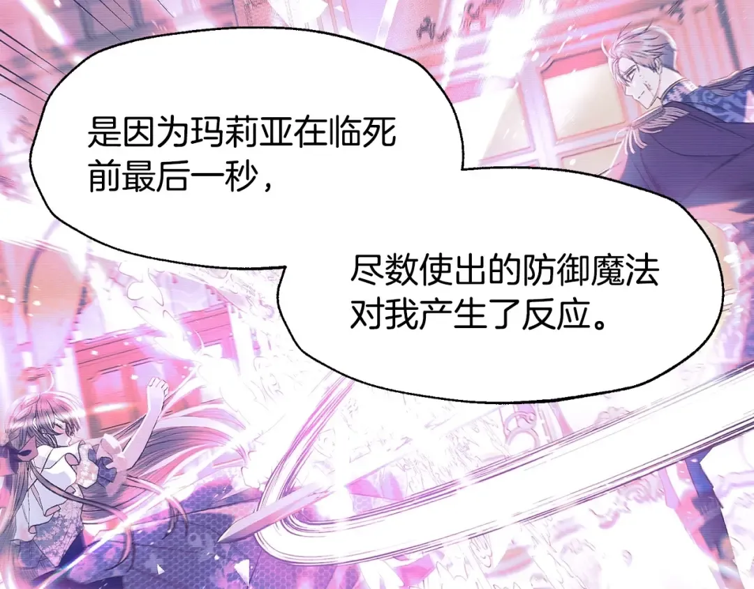 第101话 已经活过一世了 第163页
