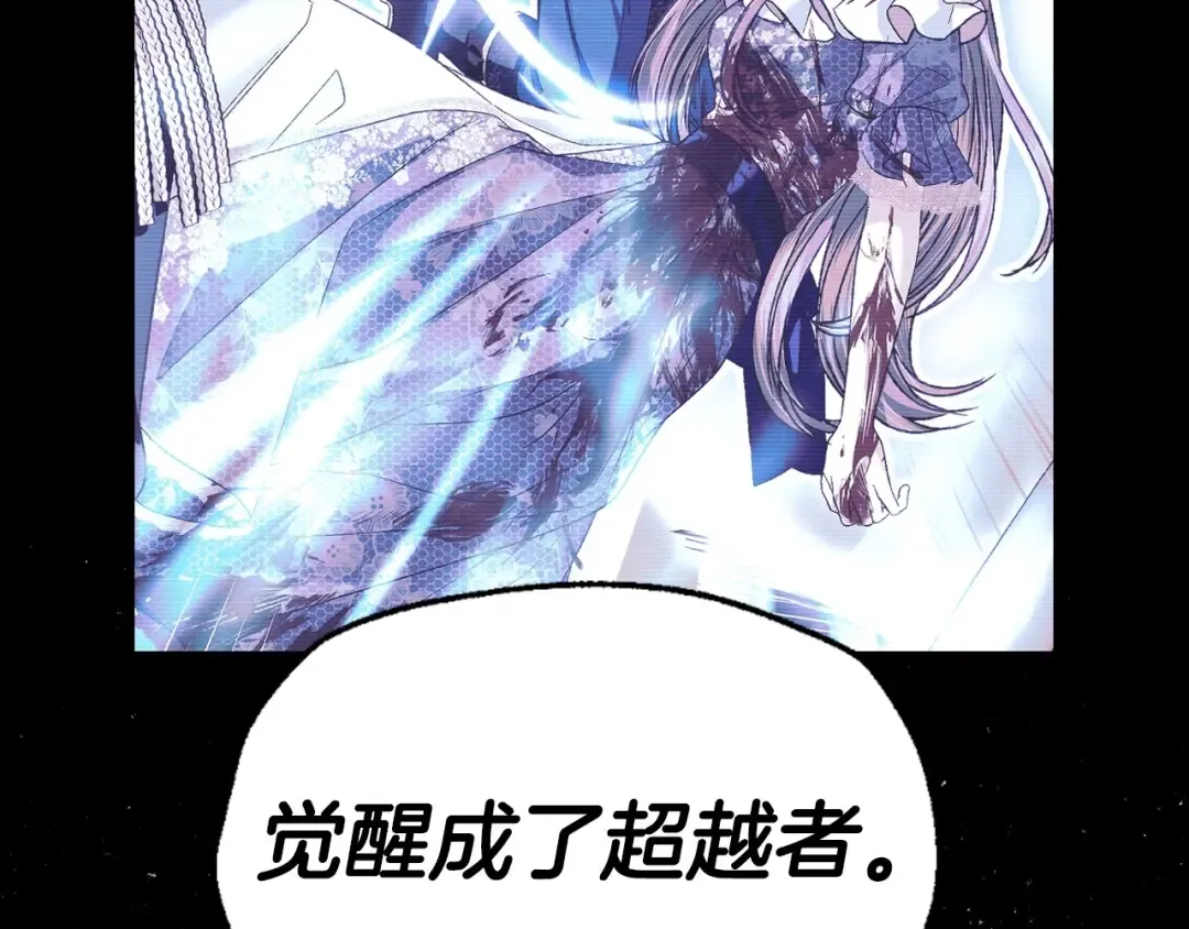 第101话 已经活过一世了 第167页
