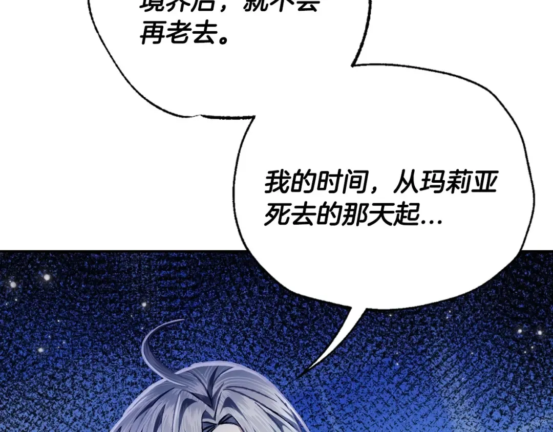 第101话 已经活过一世了 第170页