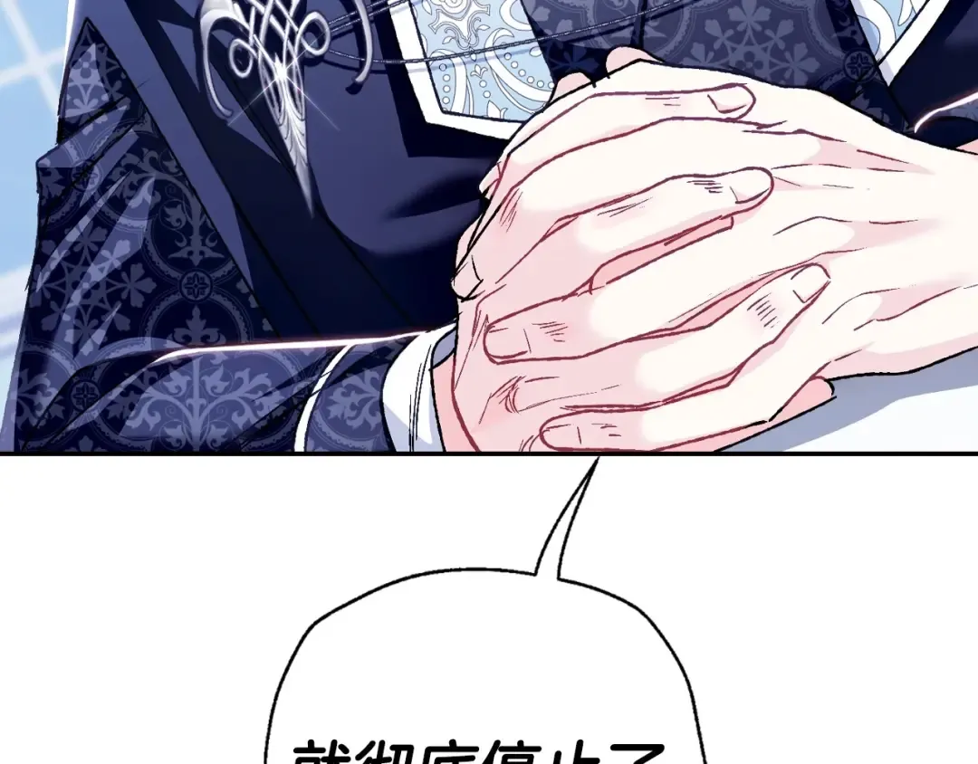 第101话 已经活过一世了 第172页