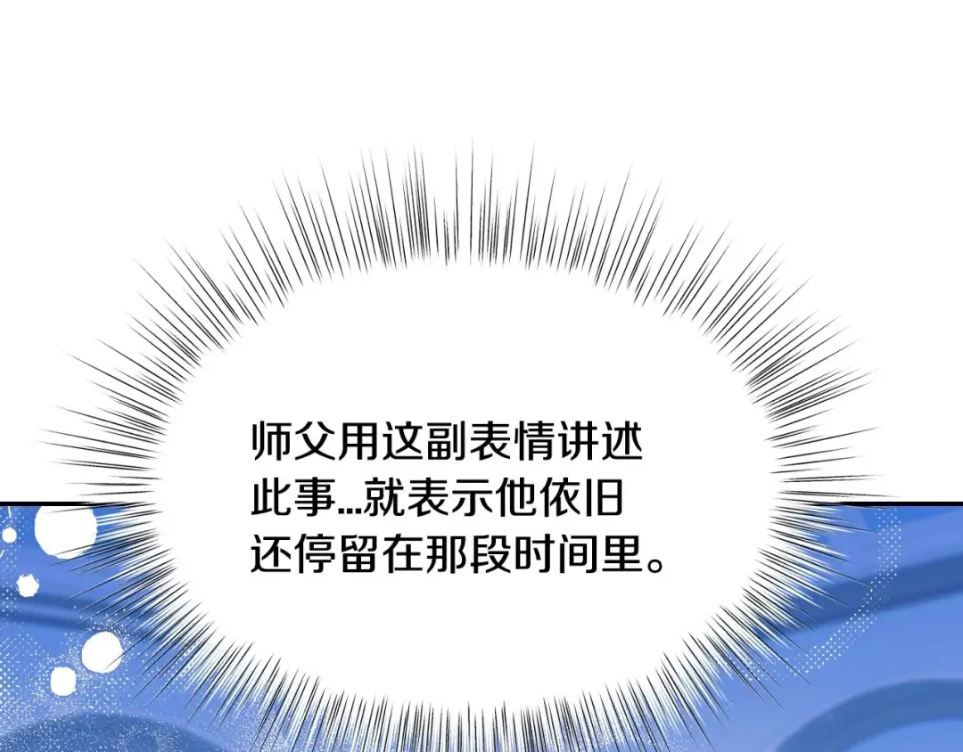 第101话 已经活过一世了 第174页